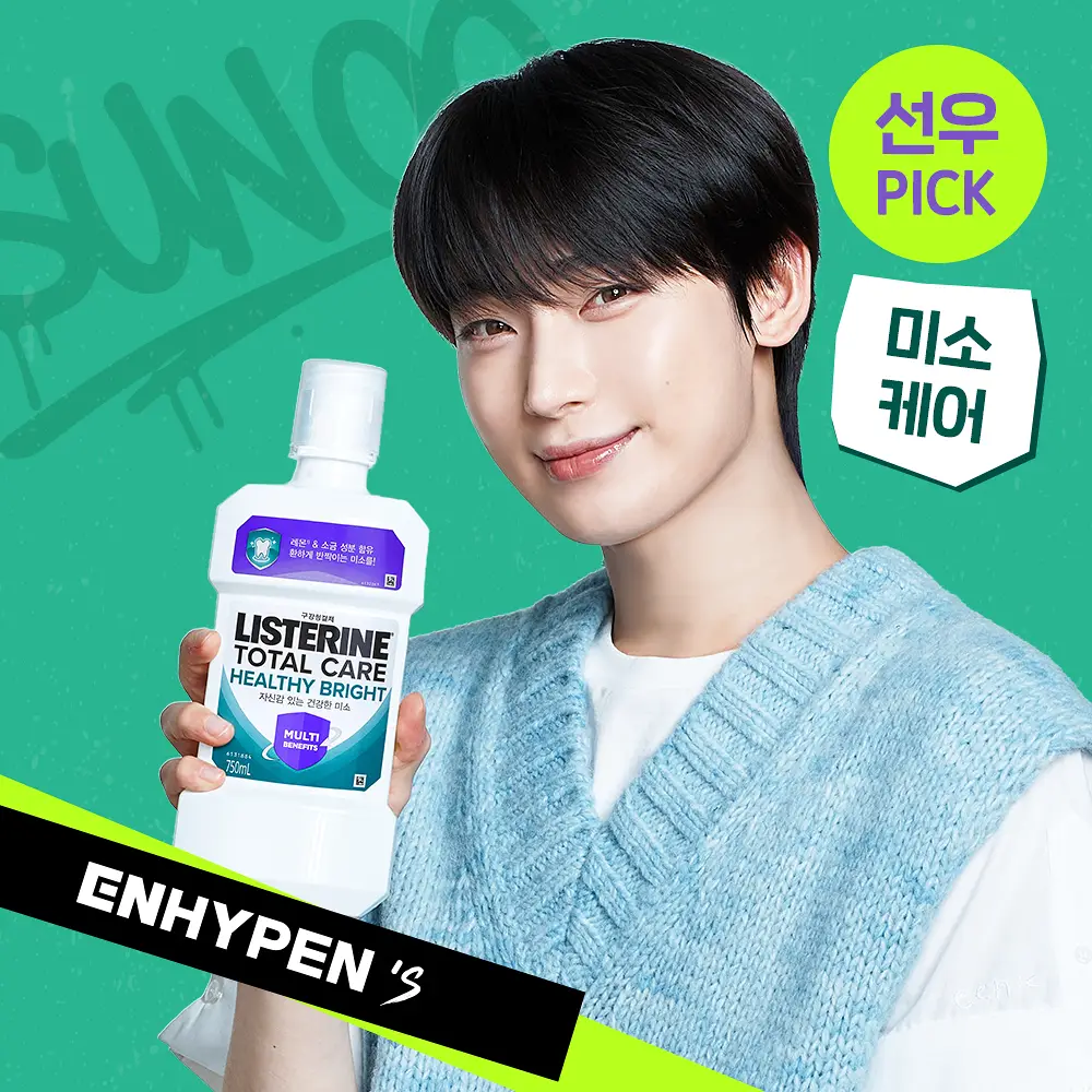 [엔하이픈 PICK] 리스테린 가글 헬씨브라이트 750ml